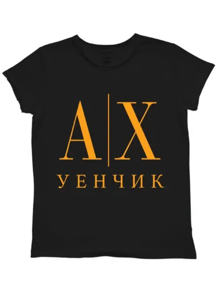 Футболка Ахуенчик