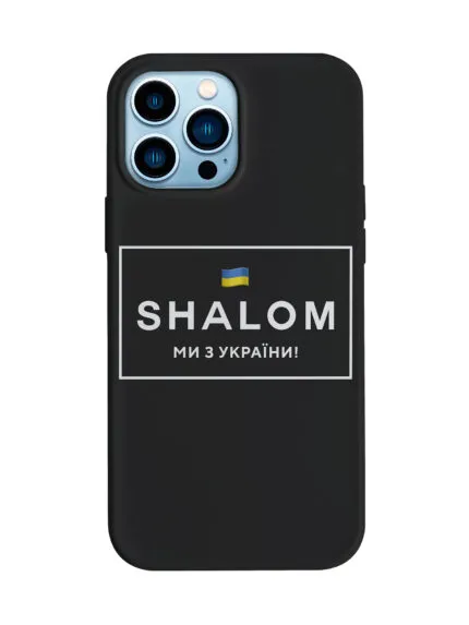 Чохол Шалом ми з України