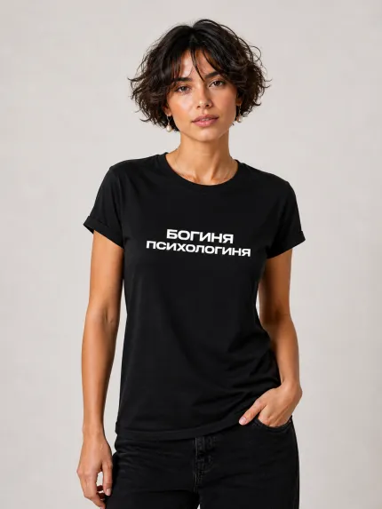 Психологиня