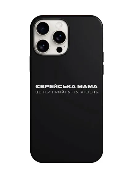 Чехол Єврейська мама