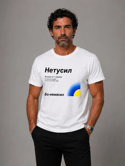 Футболка Netusil white classic